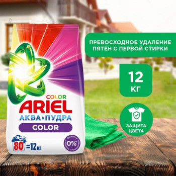 Стиральный порошок Ariel Аквапудра Color для цветного белья автомат, 12кг