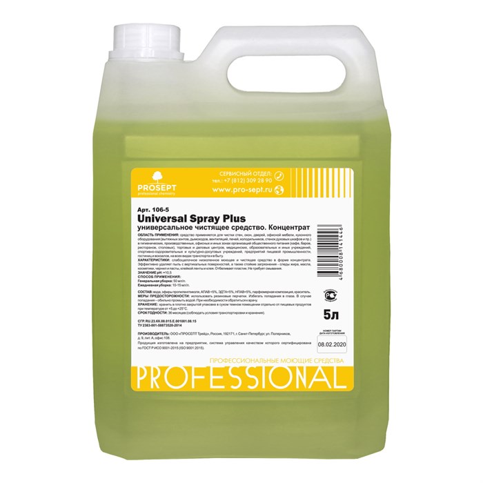 Universal Spray+  универсальное моющее и чистящее средство. Концентрат (1:20-1:100), 5л 106-5 - фото 175